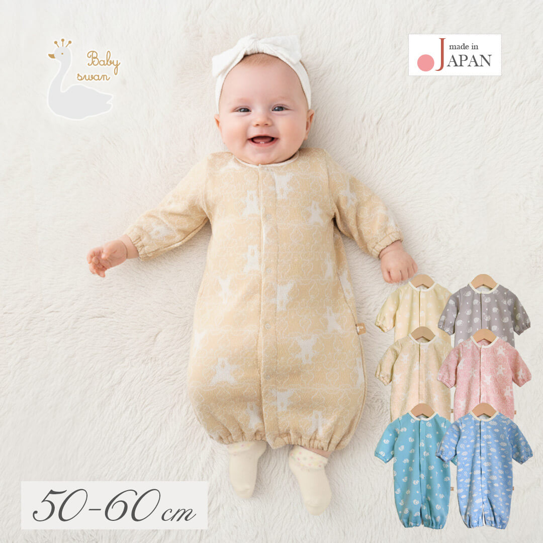 楽天市場】日本製 ロンパース カバーオール ツーウェイオール 50cm