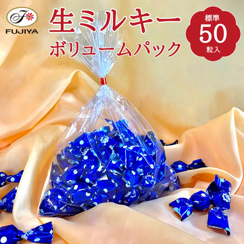 楽天市場】不二家 公式 197g生ミルキーボリュームパック 標準 50粒