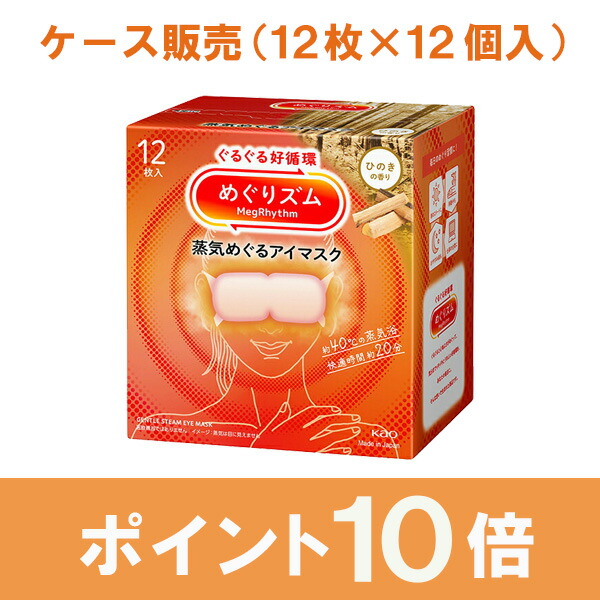 楽天市場】めぐりズム 蒸気でホットアイマスク ゆずの香り 16枚入の通販