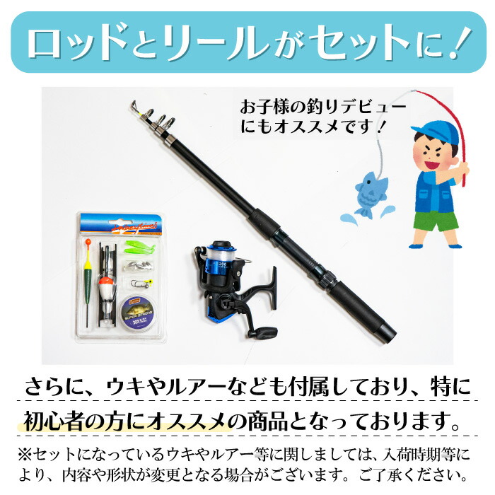 楽天市場】釣り竿 セット リールセット 釣竿セット ロッド 軽量