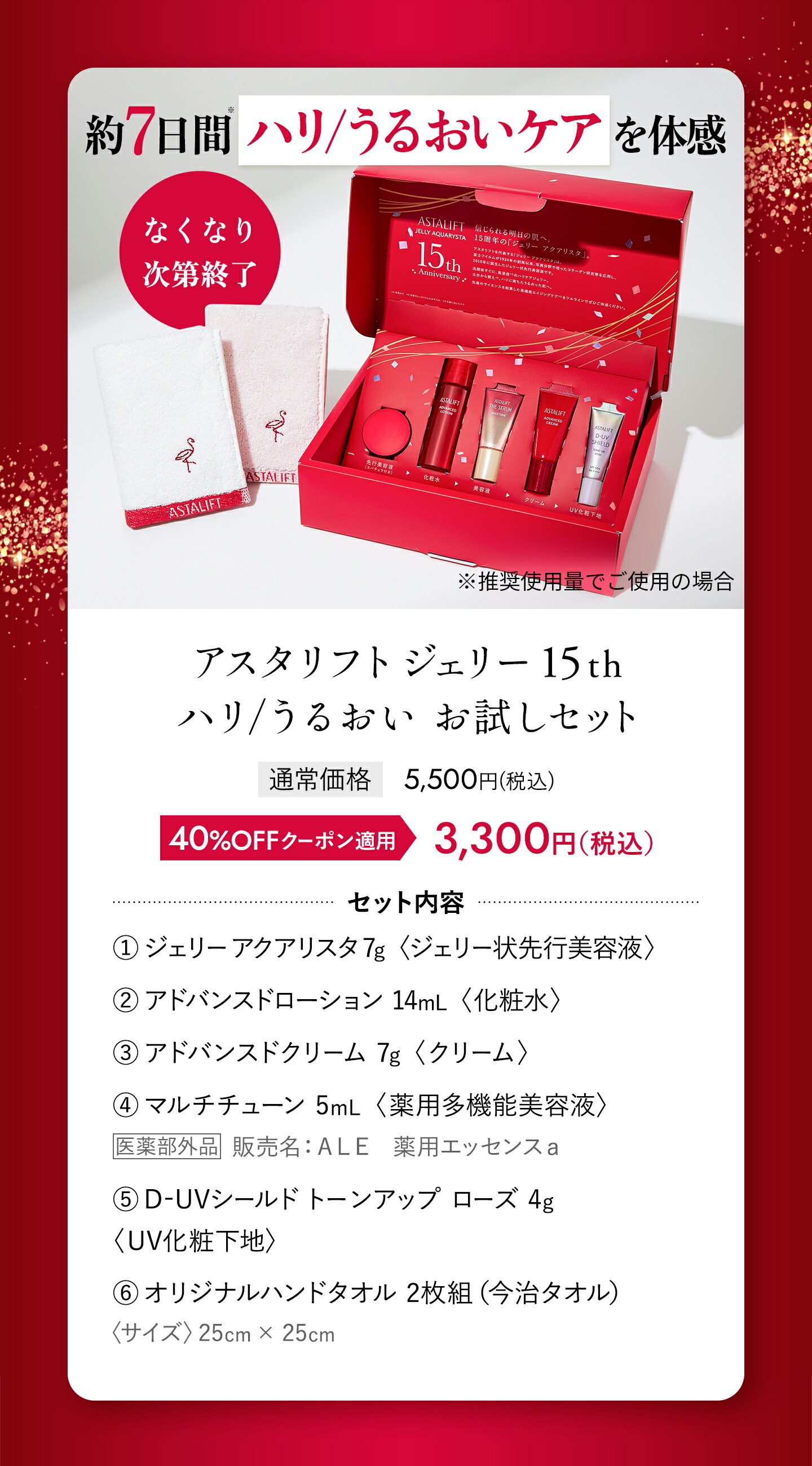 楽天市場】【40％OFFクーポン｜お一人様一個限り】アスタリフト