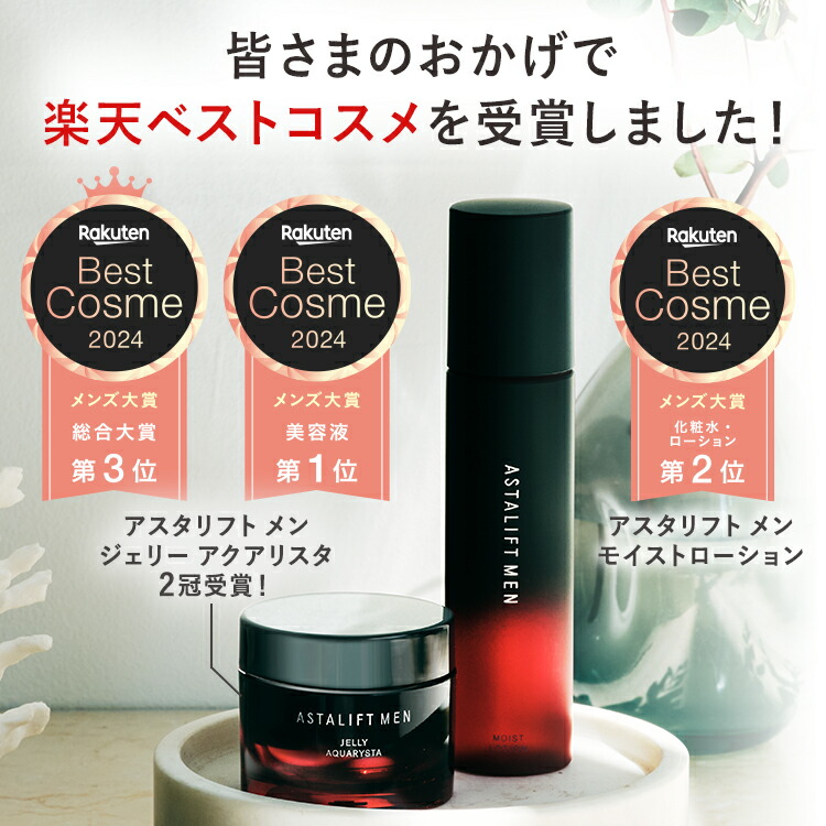 楽天市場】アスタリフト メン ジェリー アクアリスタ 60g【FUJIFILM