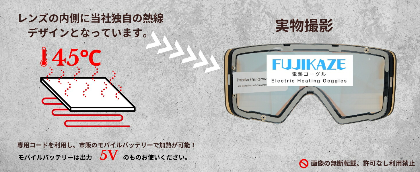 楽天市場】FUJIKAZE 電熱ゴーグル SNG-02 スノボ スキー 曇らない