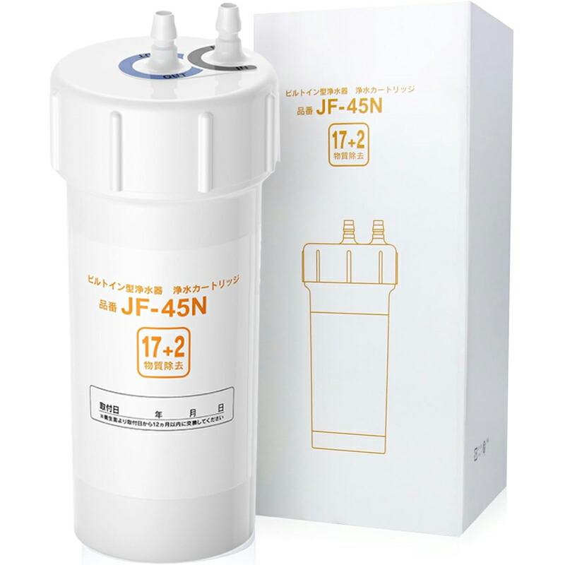 jf-45n 浄水カートリッジ」の人気商品一覧 | 安い商品を通販サイトから