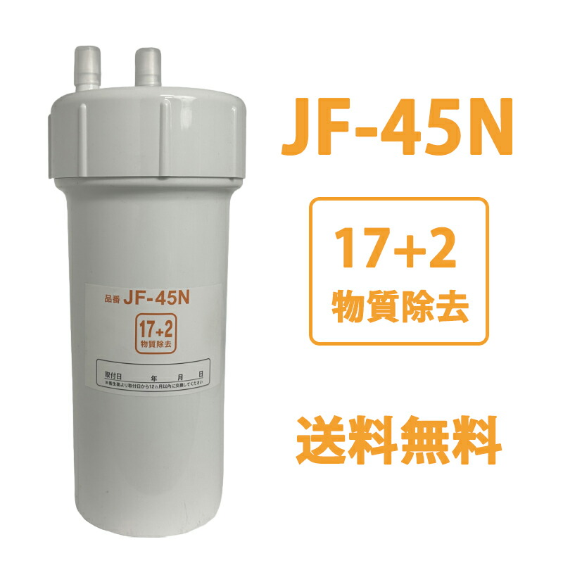 jf-45n」の人気商品一覧 | 安い商品を通販サイトから探す - 価格.com