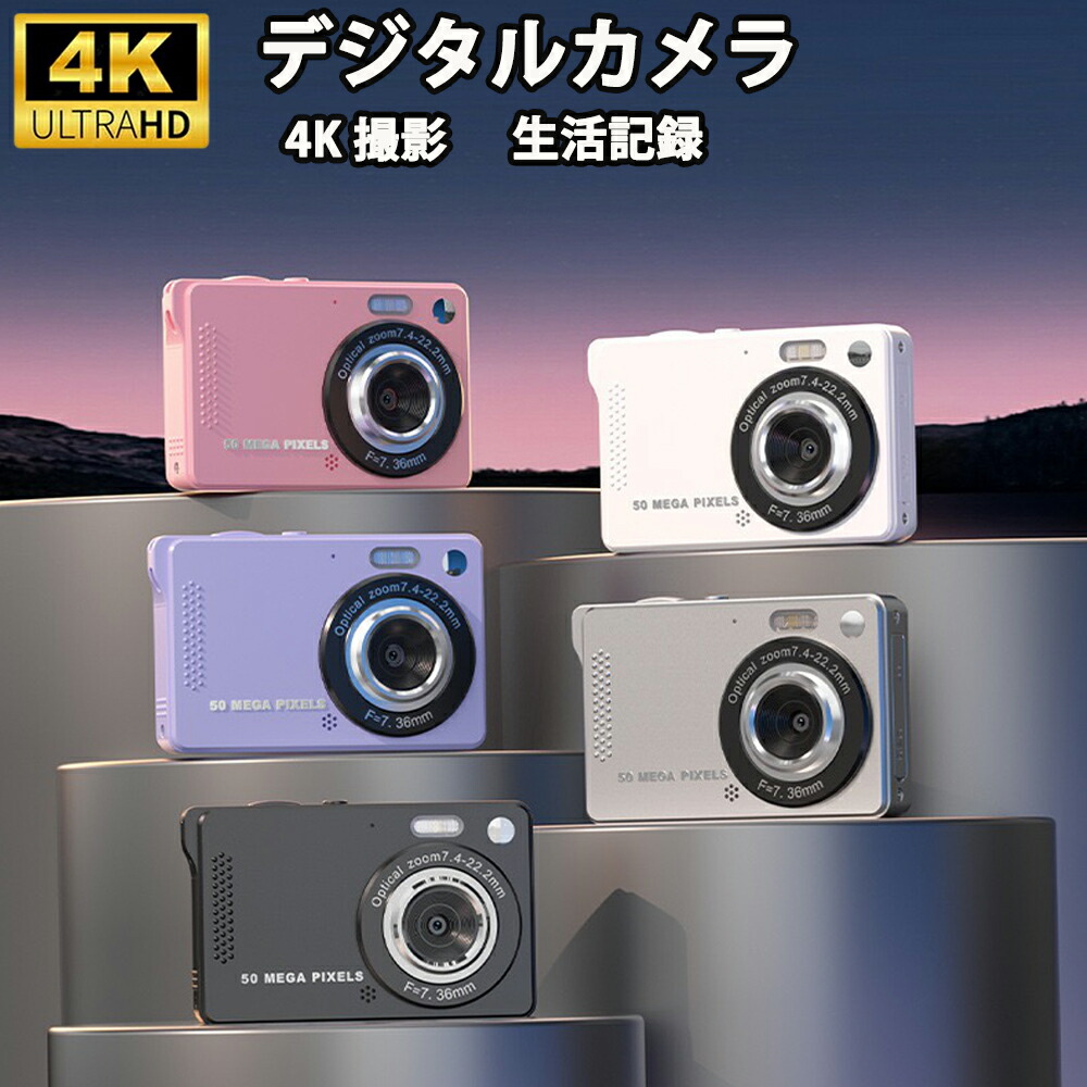 楽天市場】デジタルカメラ デジカメ 5000万画素 高画質 4K 2.8インチ