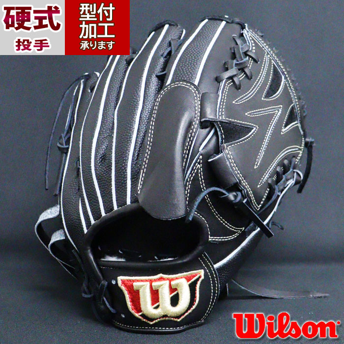 ウィルソン 硬式グローブ 野球グローブ 投手用」の人気商品一覧 | 安い