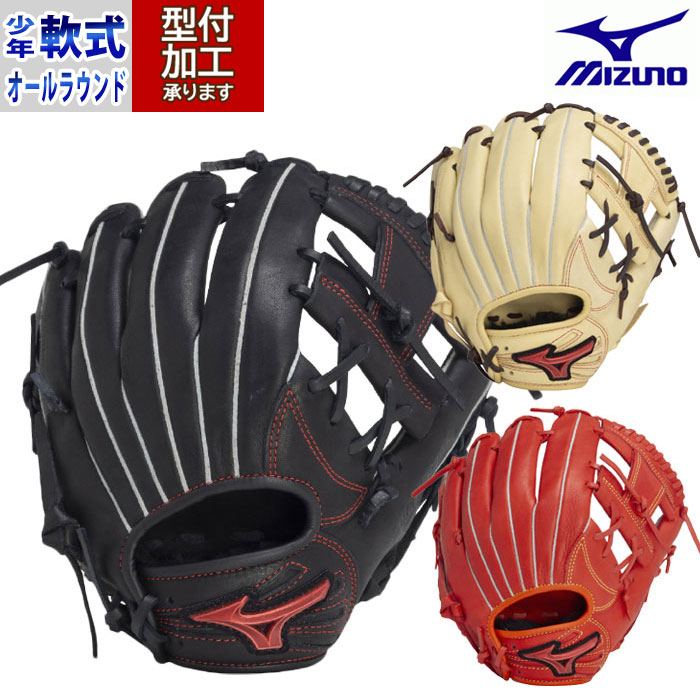 楽天市場】野球 ミズノ ジュニア軟式グローブ オールラウンド mizuno