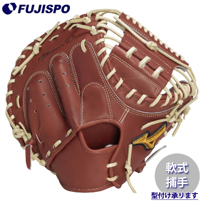 ミズノプロ キャッチャーミット 軟式」の人気商品一覧 | 安い商品を