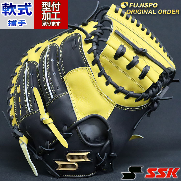 楽天市場】野球 エスエスケイ 軟式キャッチャーミット 軟式 ミット