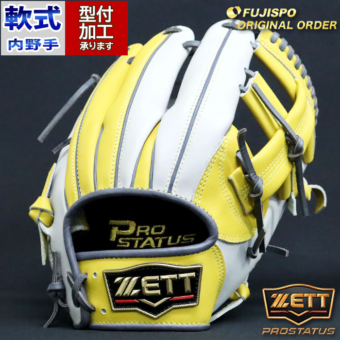 楽天市場】野球 ゼット 軟式グローブ 軟式 グローブ プロステイタス
