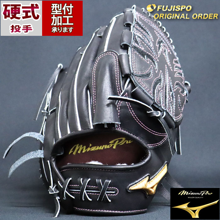 楽天市場】野球 ミズノ 硬式グローブ 硬式 グローブ ミズノプロ