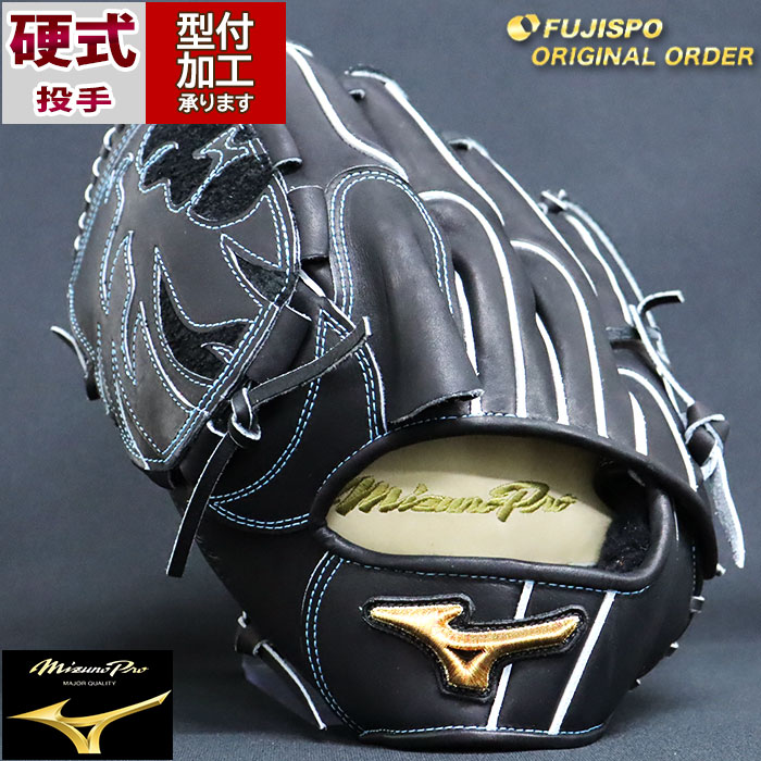 楽天市場】野球 ミズノ 硬式グローブ 硬式 グローブ ミズノプロ
