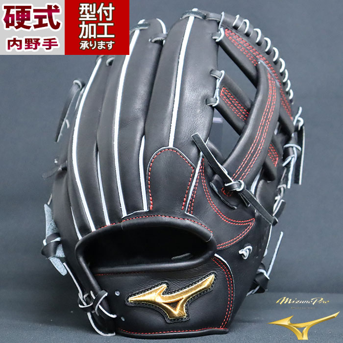 楽天市場】野球 ミズノ 硬式グローブ 硬式 グローブ mizunopro