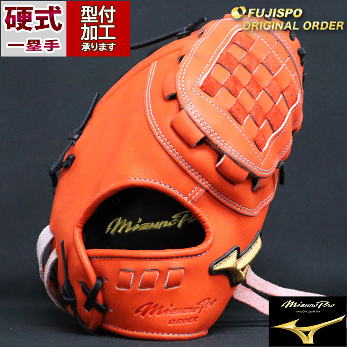 楽天市場】野球 ミズノ 硬式ファーストミット ミズノプロ オーダー