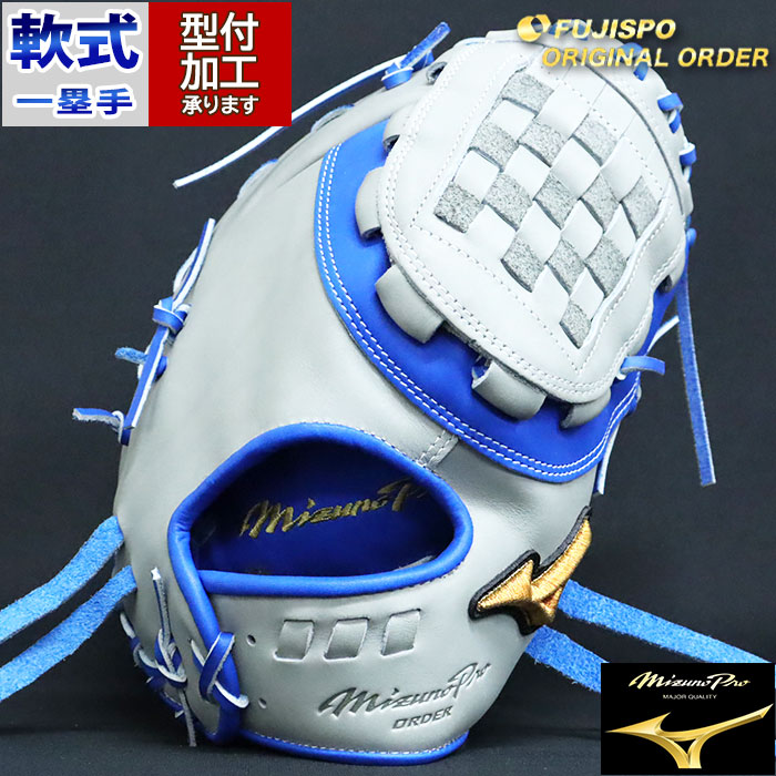 楽天市場】野球 ミズノ 軟式ファーストミット 軟式 ミット ミズノプロ