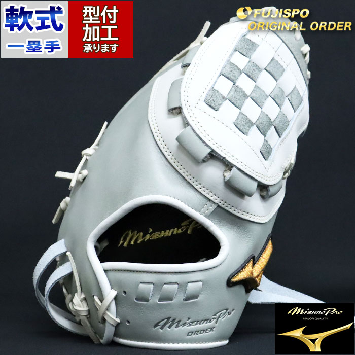 楽天市場】野球 ミズノ 軟式ファーストミット 軟式 ミット ミズノプロ