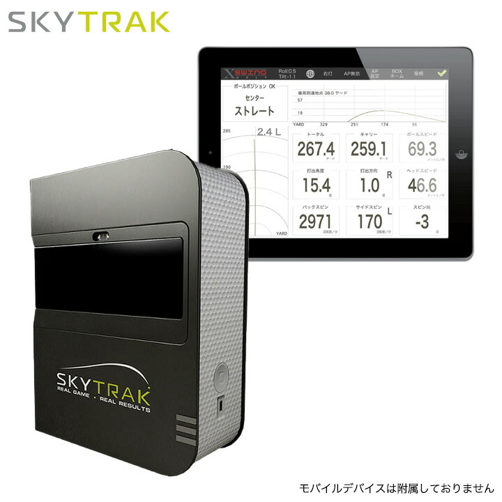 楽天市場】skytrak手動レールの通販