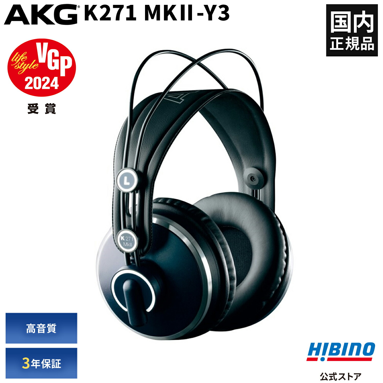 楽天市場】P10倍 AKG K271 MkII-Y3 モニター ヘッドホン| プロ用