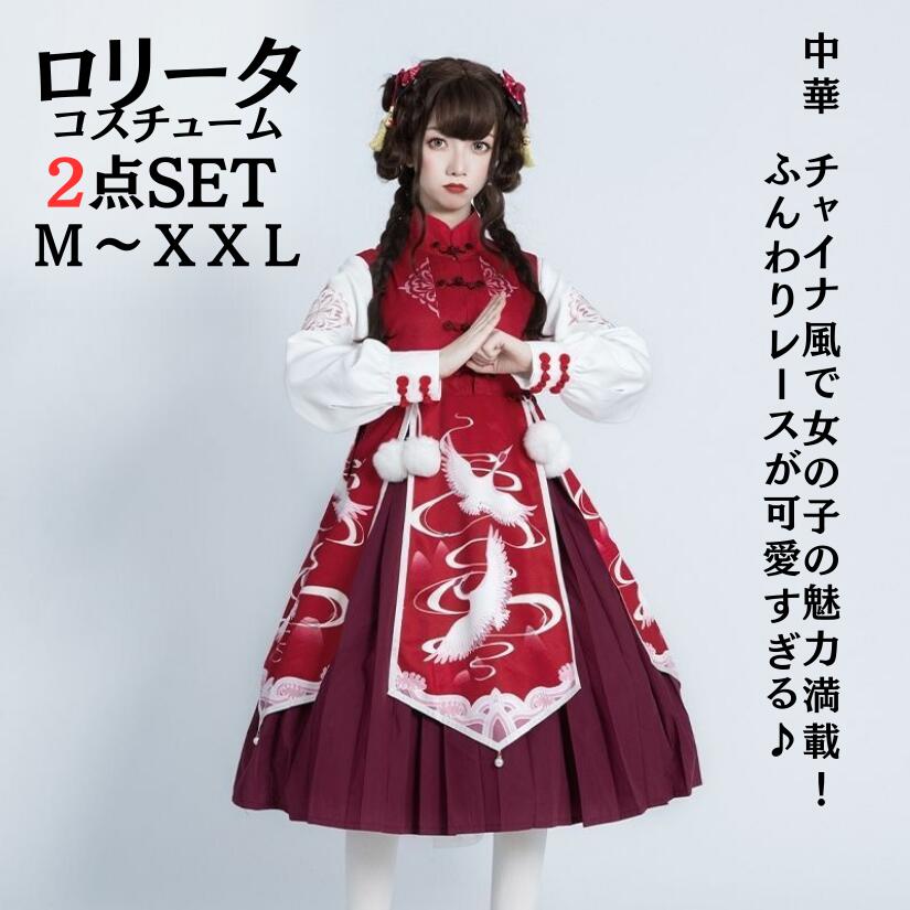 楽天市場】ロリータ 中華（テーマ（コスチューム）ウェイトレス）の通販