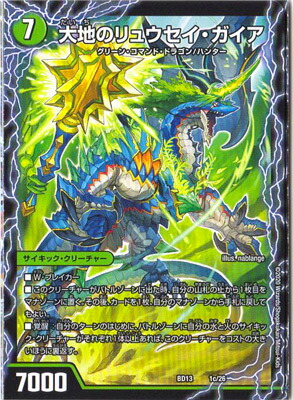 楽天市場】デュエルマスターズ BD-13 1 激浪のリュウセイ