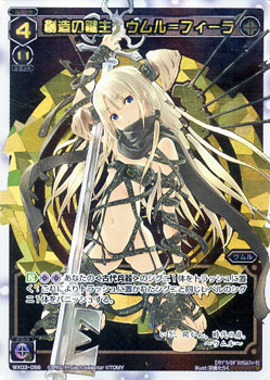 ブリスターなし・中古】WIXOSS 創造の鍵主 ウルム＝フィーラ