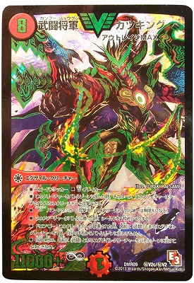楽天市場】デュエルマスターズ DMR-09 秘V2c SS 武闘将軍 カツキング