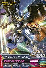 楽天市場】ガンダムトライエイジ VPR-024 ガンダムデスサイズヘル