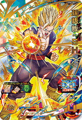 楽天市場】スーパードラゴンボールヒーローズ UGM1-067 孫悟飯：SH