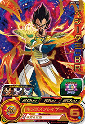 楽天市場】スーパードラゴンボールヒーローズ UM10-062 ベジータ王