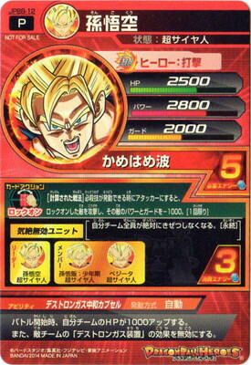 楽天市場】ドラゴンボールヒーローズ JPB-51 五星龍 : フルアヘッド