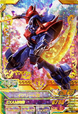 楽天市場】ガンダムトライエイジ DW6-004 イフリート改 P : フルアヘッド