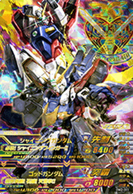 楽天市場】ガンダムトライエイジ DW2-011 シャイニングガンダム