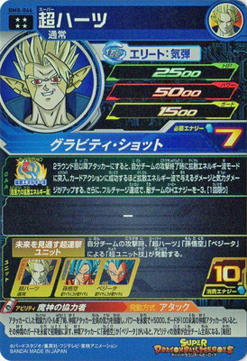 楽天市場】スーパードラゴンボールヒーローズ BM8-064 超ハーツ UR