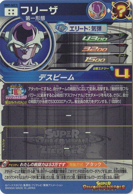 楽天市場】スーパードラゴンボールヒーローズ BM9-SEC3 フリーザ UR