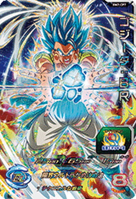 楽天市場】スーパードラゴンボールヒーローズ BM7-CP7 ゴジータ：BR
