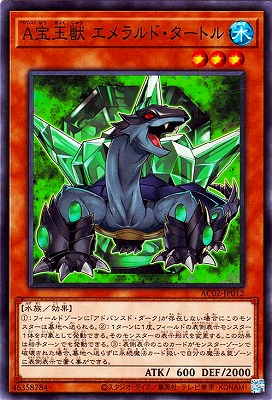 楽天市場】宝玉獣 遊戯王の通販