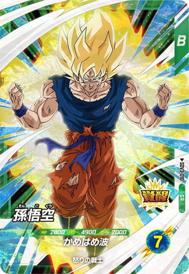 楽天市場】ドラゴンボールスーパーダイバーズ SDV3-010 孫悟空 SR