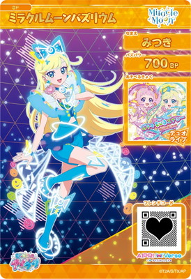 楽天市場】ひみつのアイプリ SP-044 ミラクルムーンバズリウム(みつき