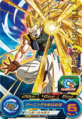 ドラゴンボールヒーローズ ビッグカード ゴテンクス青年期 BC-09