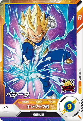 楽天市場】ドラゴンボールスーパーダイバーズ TEST-002 ベジータ R