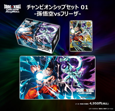 楽天市場】フュージョンワールド 【宅配便のみ】チャンピオンシップ