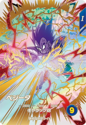 楽天市場】ドラゴンボールスーパーダイバーズ EX1-003 ベジータ EXR