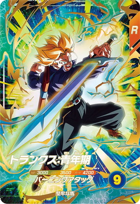 楽天市場】ドラゴンボールスーパーダイバーズ SDV1-015 トランクス