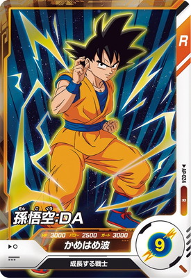 ドラゴンボールスーパーダイバーズ sdv2-018 孫悟空 パラレル 楽天市場