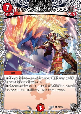 楽天市場】ひっくり返したれやぁぁぁの通販