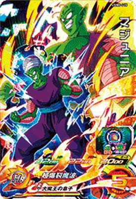 楽天市場】スーパードラゴンボールヒーローズ UGM5-015 マジュニア SR