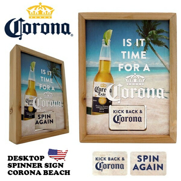 楽天市場】コロナビール グッズ デスクトップ スピナー サイン CORONA