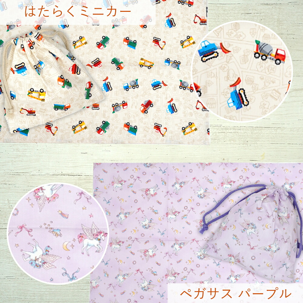 楽天市場】給食袋 ランチョンマット セット 小学校 給食 55×35cm 子供