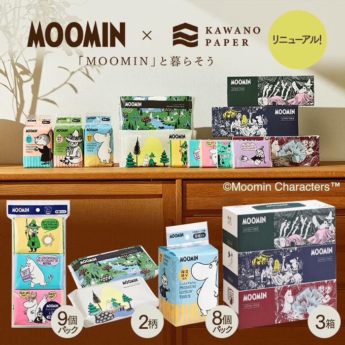 楽天市場】河野製紙 MOOMIN「ムーミン」保湿ティッシュセット［3箱+2